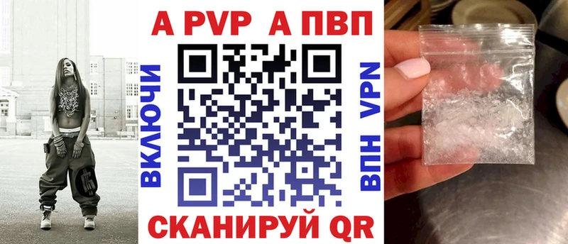 A PVP кристаллы  как найти закладки  Городище 