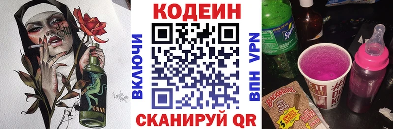 купить цена Городище Codein Purple Drank
