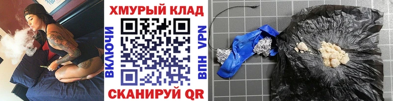 что такое наркотик  Городище  Героин хмурый 