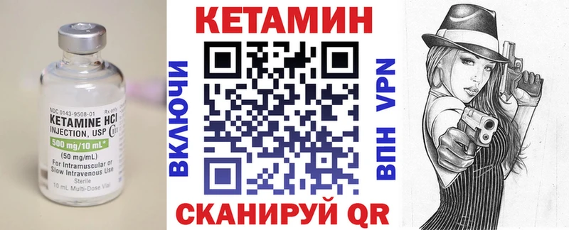КЕТАМИН VHQ  Городище 