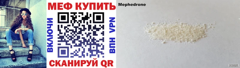 как найти закладки  Городище  Меф мяу мяу 